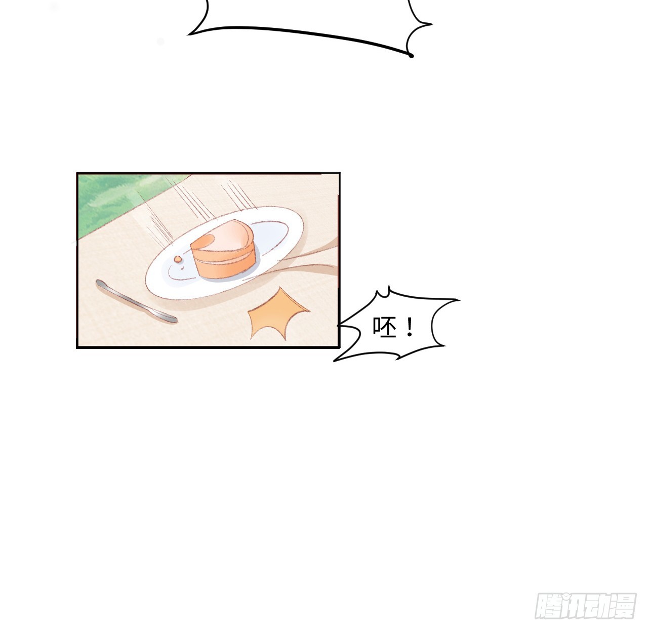 《海王的恋爱法则》33话 喜欢的条件是你 第29页