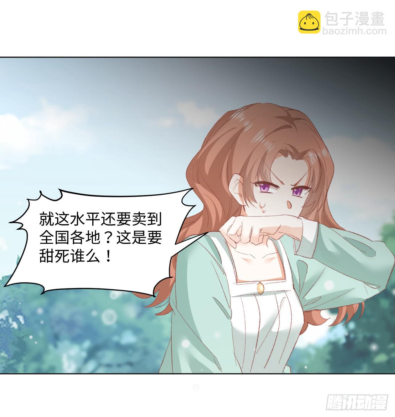 《海王的恋爱法则》33话 喜欢的条件是你 第30页