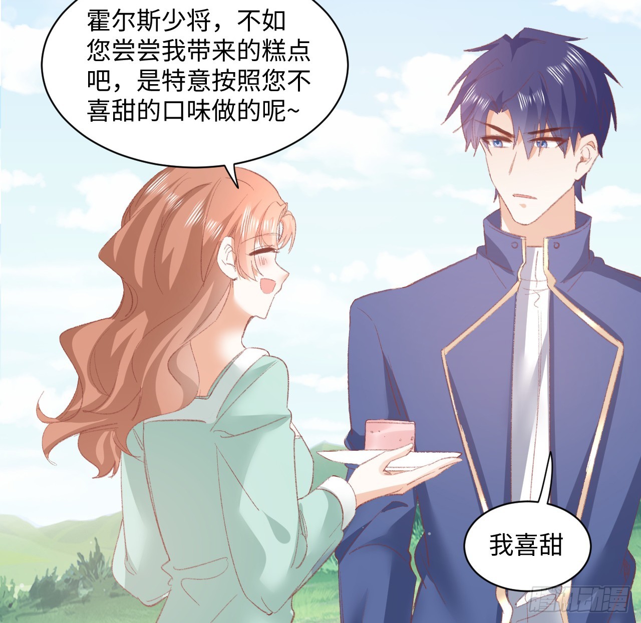 《海王的恋爱法则》33话 喜欢的条件是你 第33页