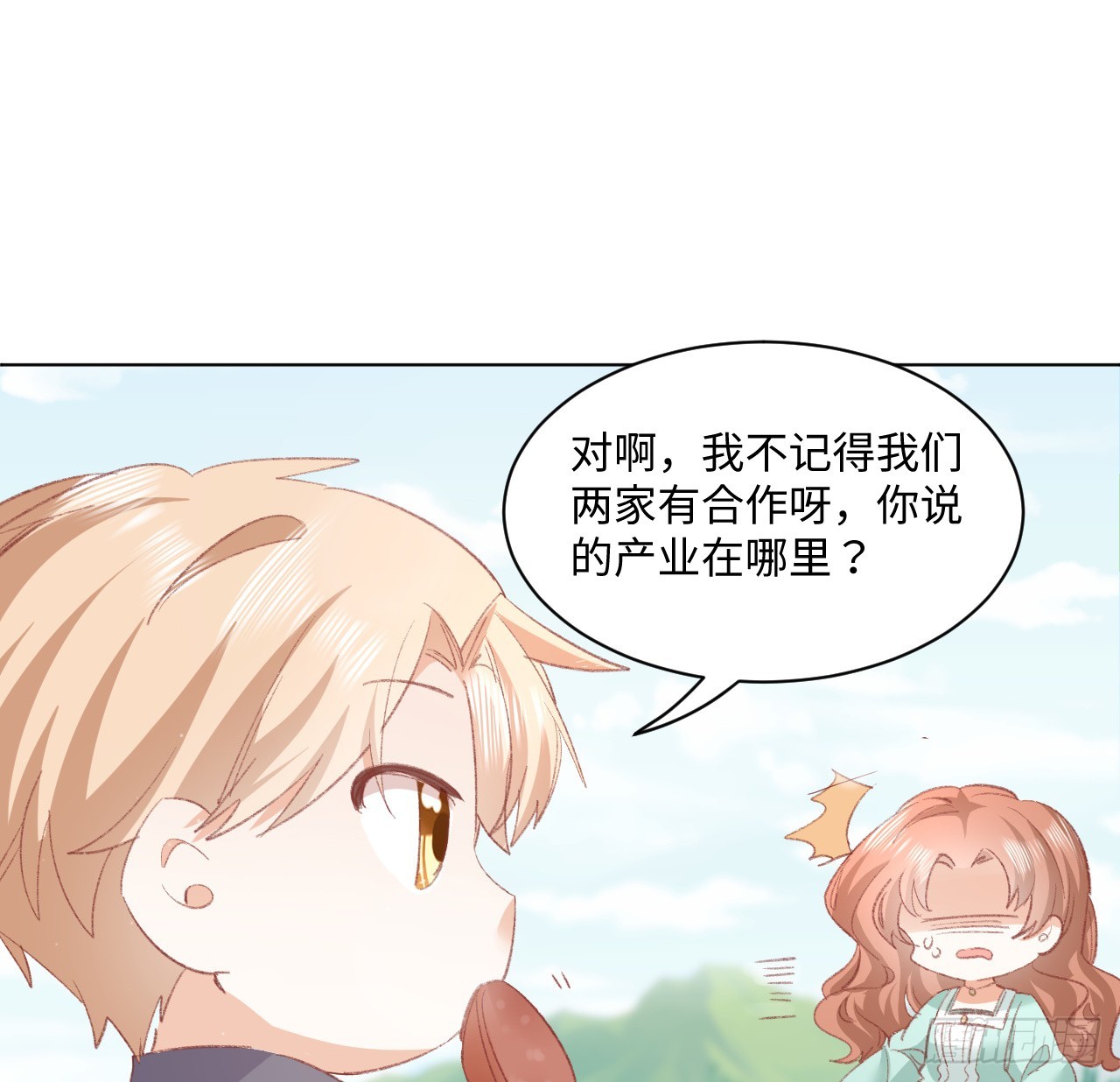 《海王的恋爱法则》33话 喜欢的条件是你 第38页