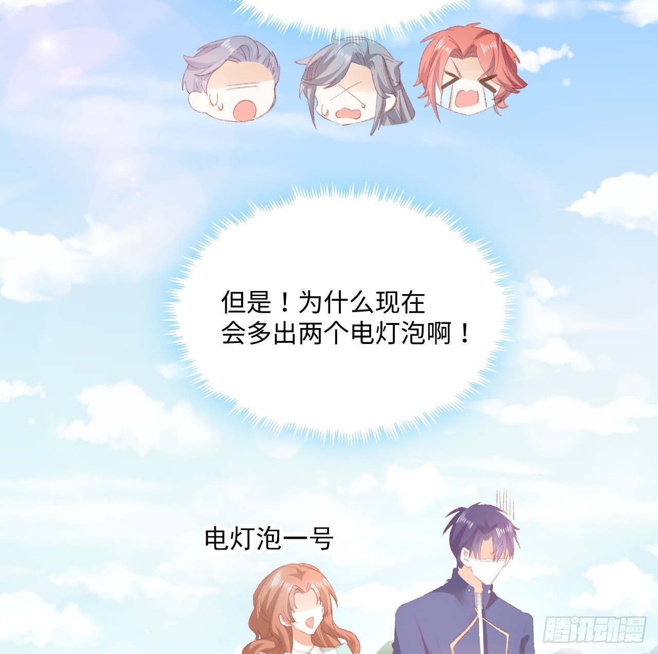 《海王的恋爱法则》33话 喜欢的条件是你 第5页