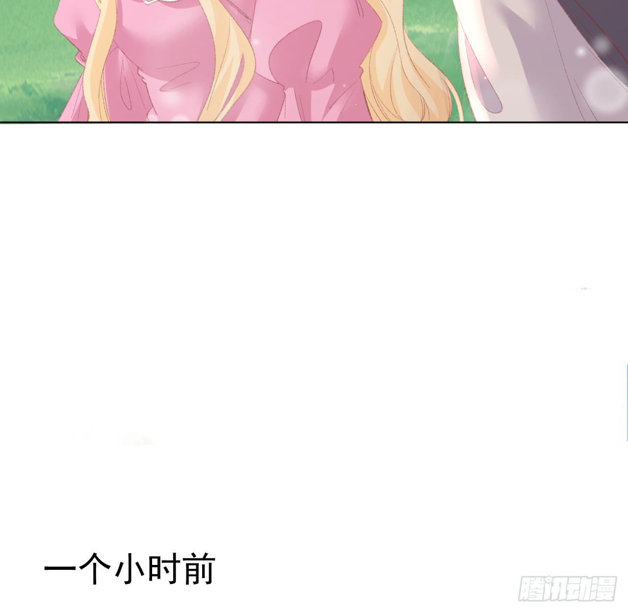 《海王的恋爱法则》33话 喜欢的条件是你 第7页
