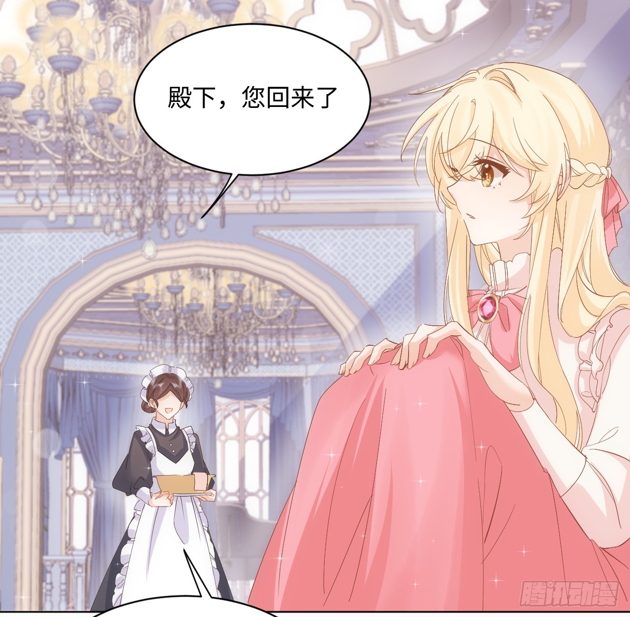 《海王的恋爱法则》35话 要告别过去的二哥？ 第15页