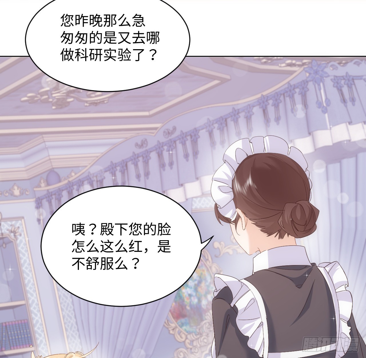 《海王的恋爱法则》35话 要告别过去的二哥？ 第16页