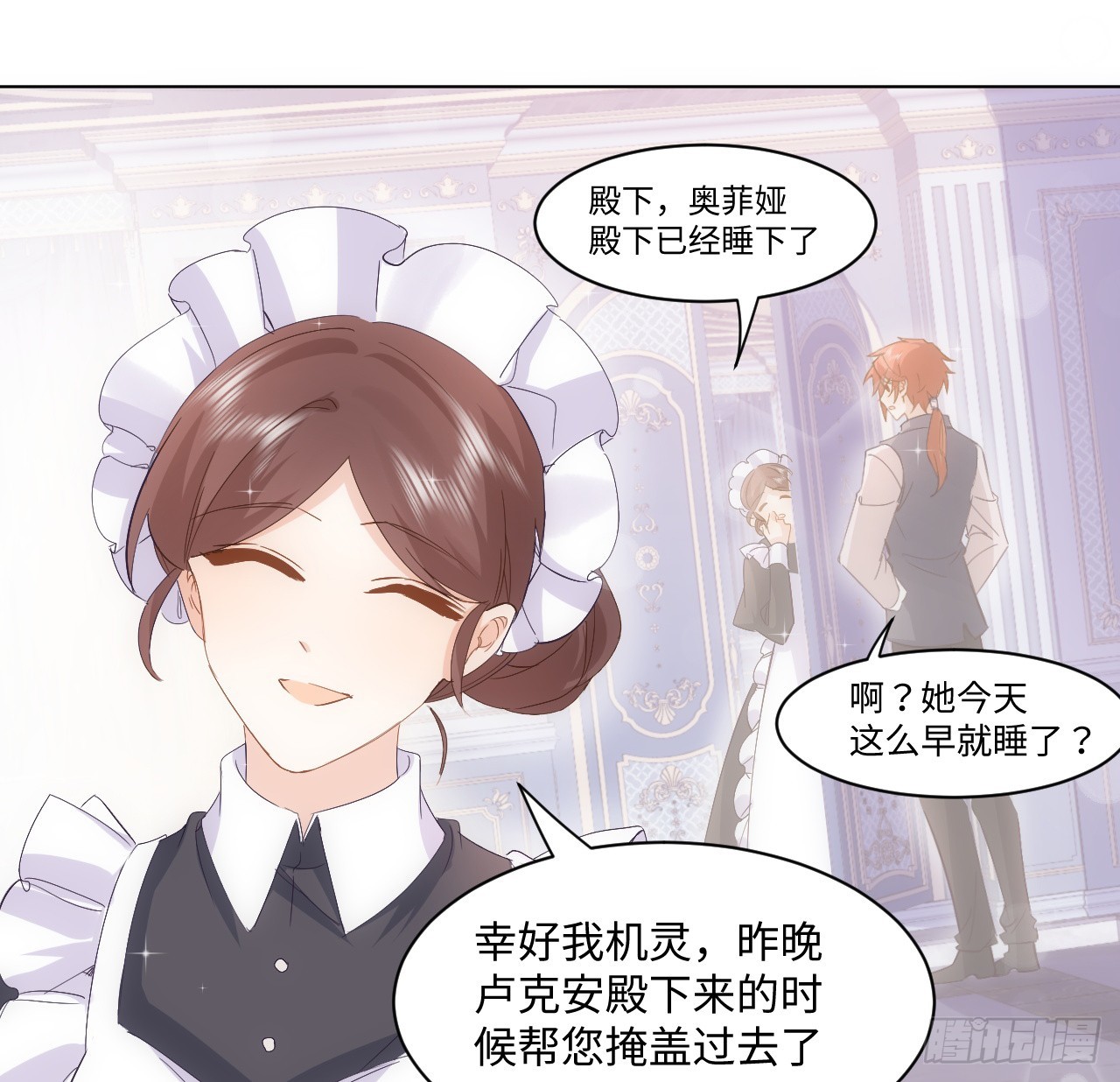 《海王的恋爱法则》35话 要告别过去的二哥？ 第19页