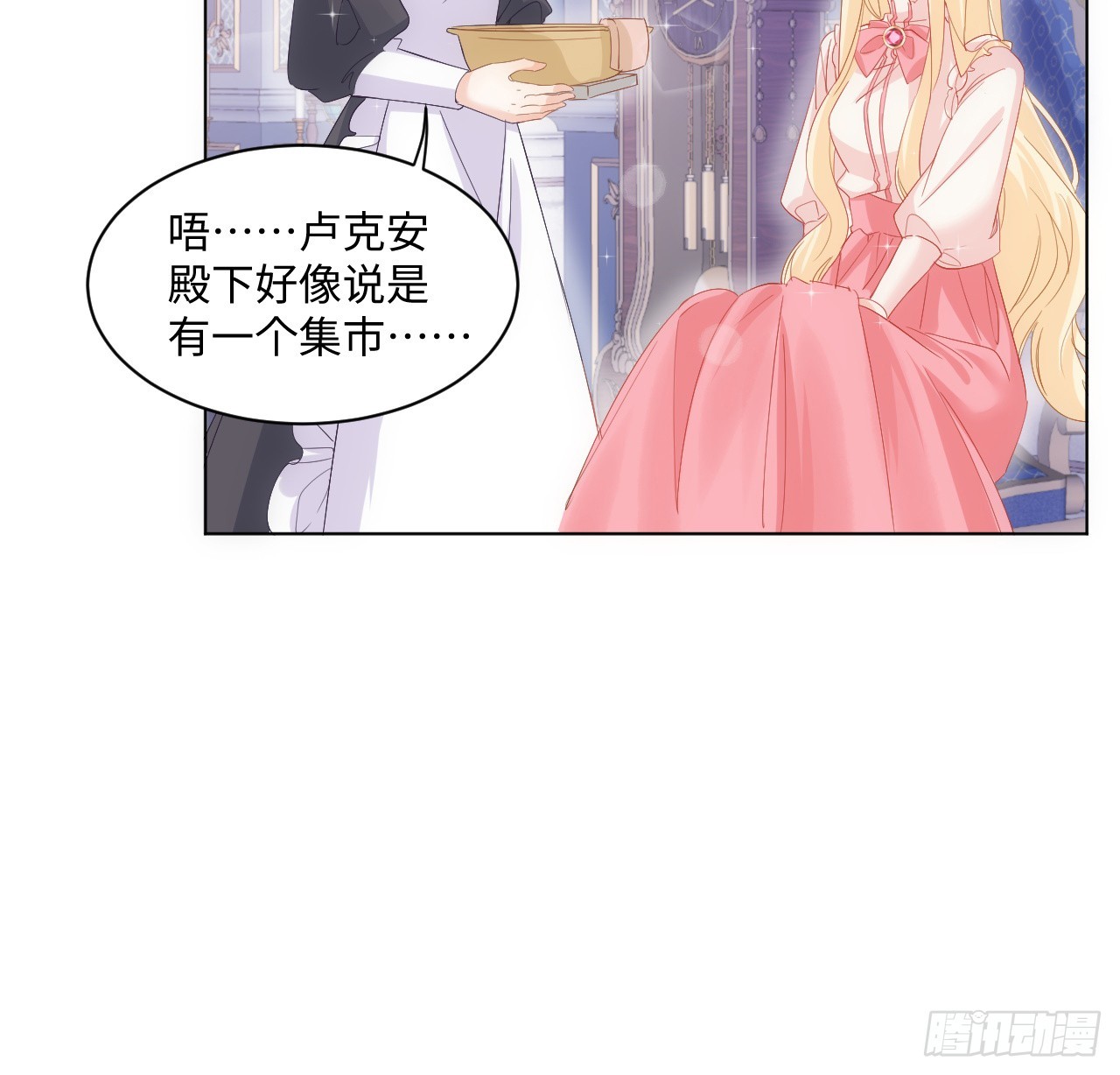 《海王的恋爱法则》35话 要告别过去的二哥？ 第21页