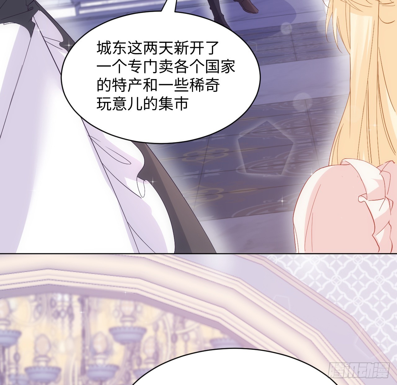 《海王的恋爱法则》35话 要告别过去的二哥？ 第23页
