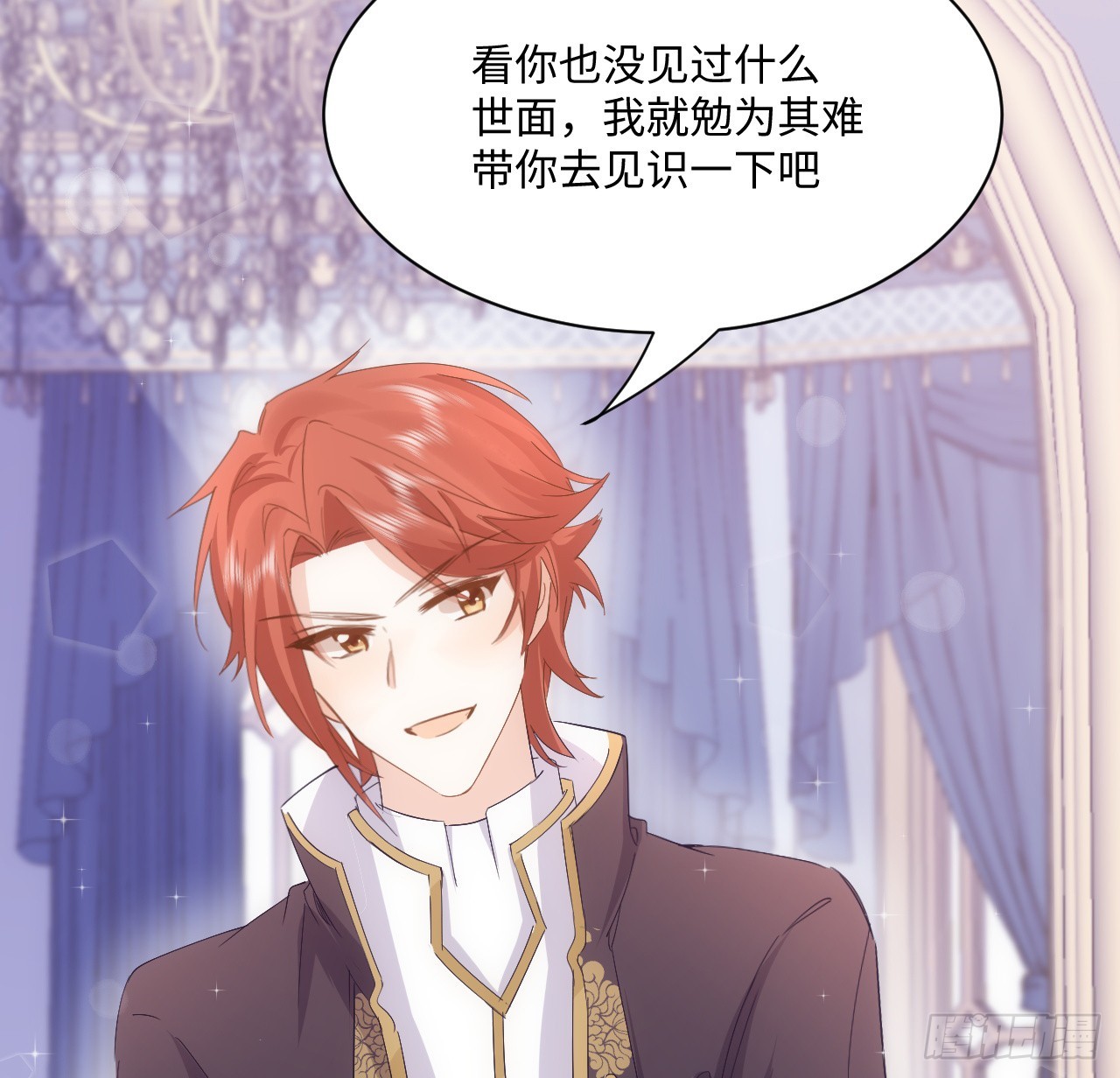 《海王的恋爱法则》35话 要告别过去的二哥？ 第24页