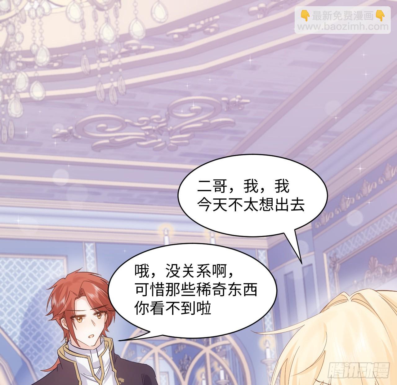 《海王的恋爱法则》35话 要告别过去的二哥？ 第28页