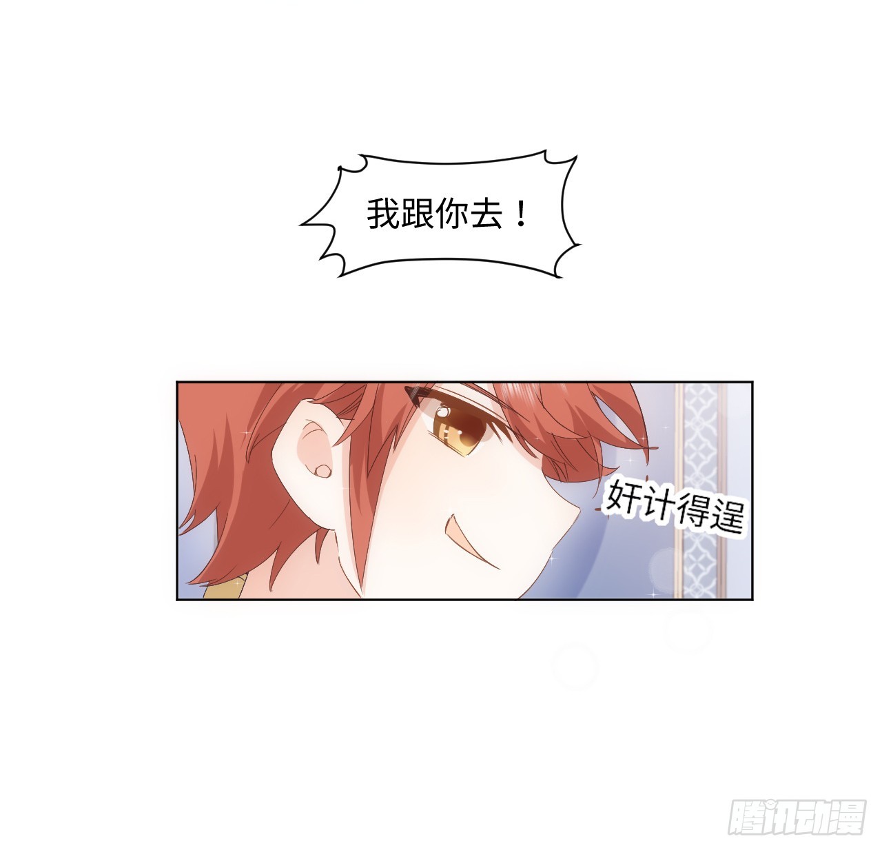 《海王的恋爱法则》35话 要告别过去的二哥？ 第32页