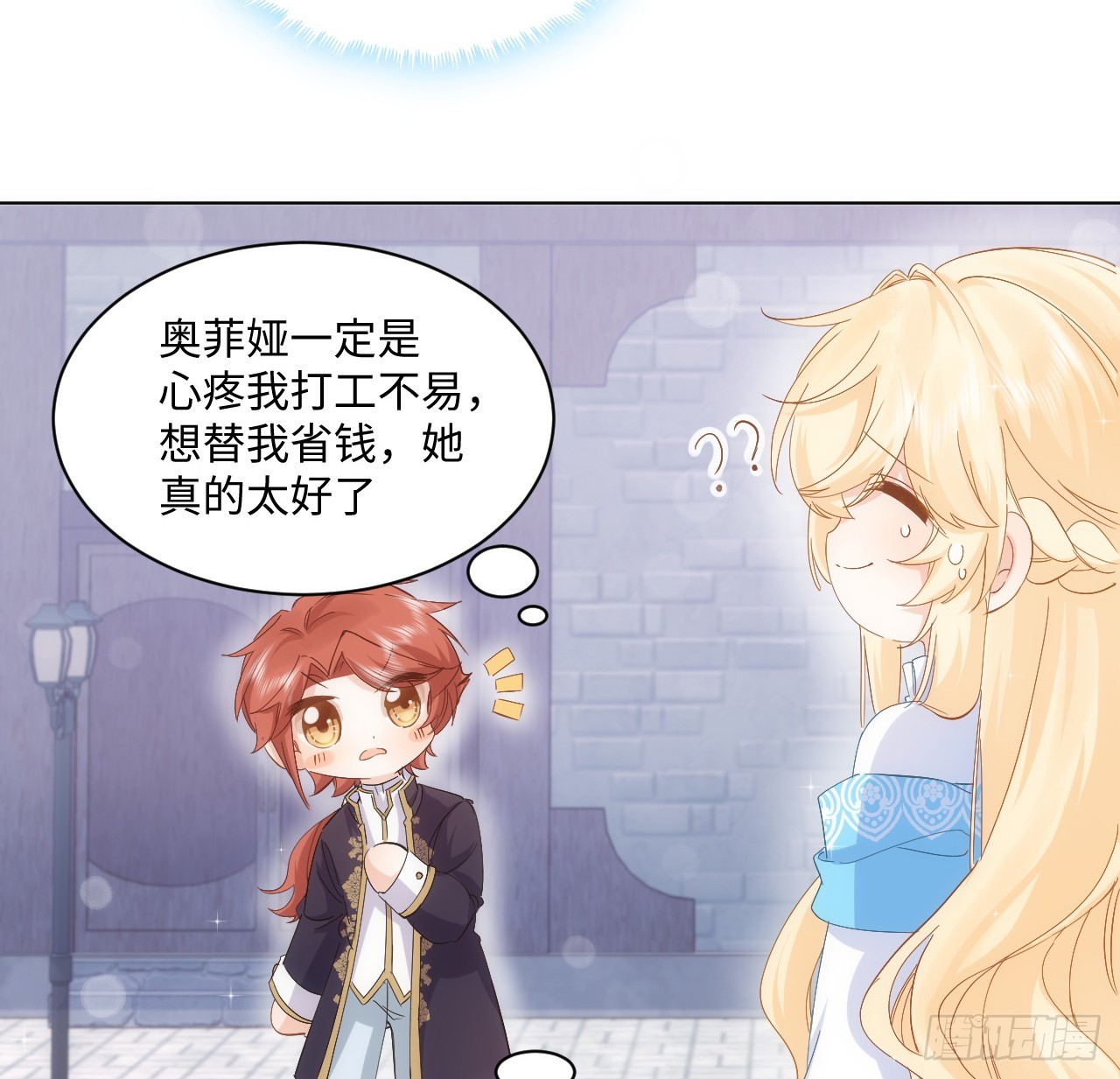 《海王的恋爱法则》35话 要告别过去的二哥？ 第39页