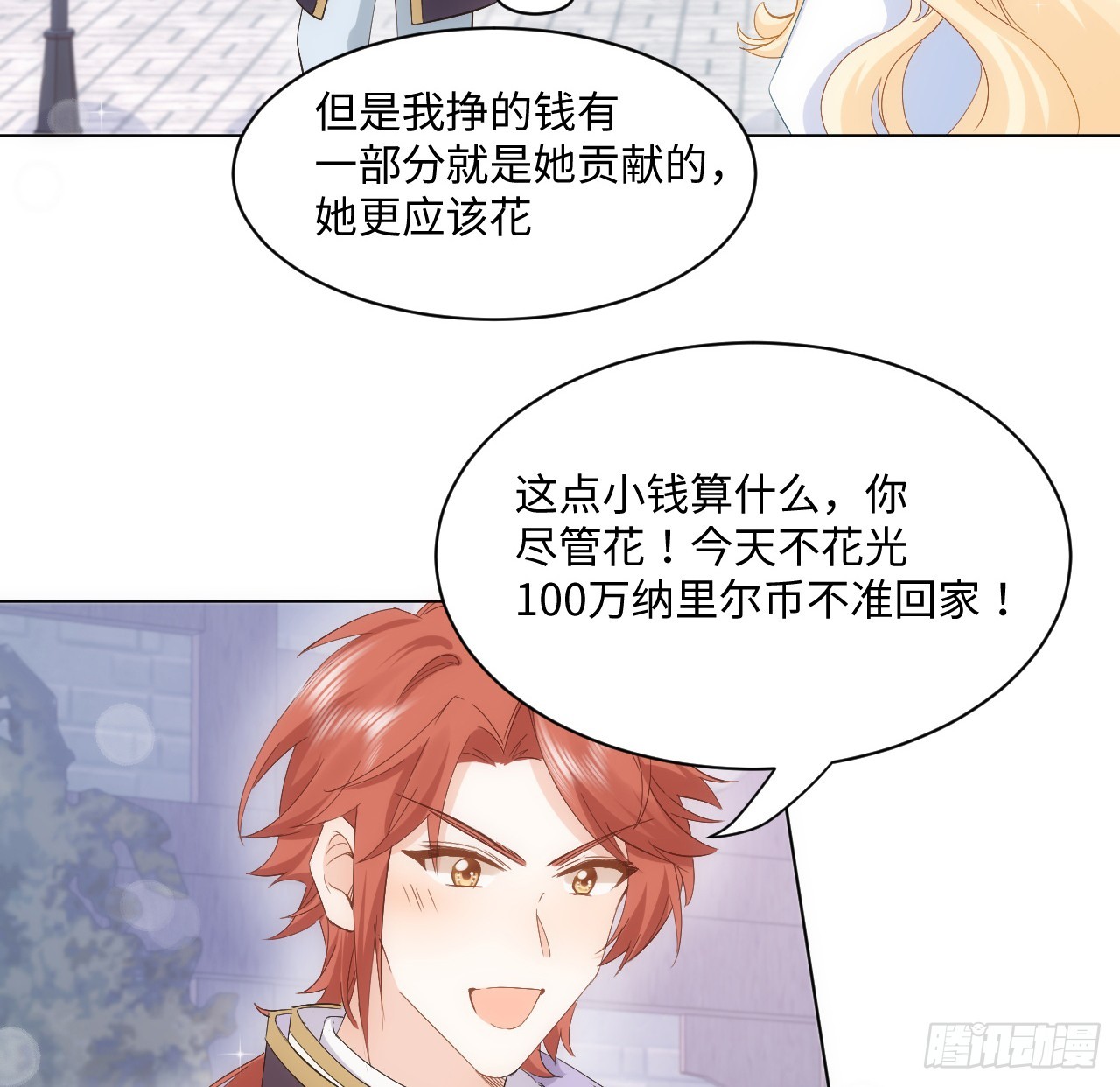 《海王的恋爱法则》35话 要告别过去的二哥？ 第40页
