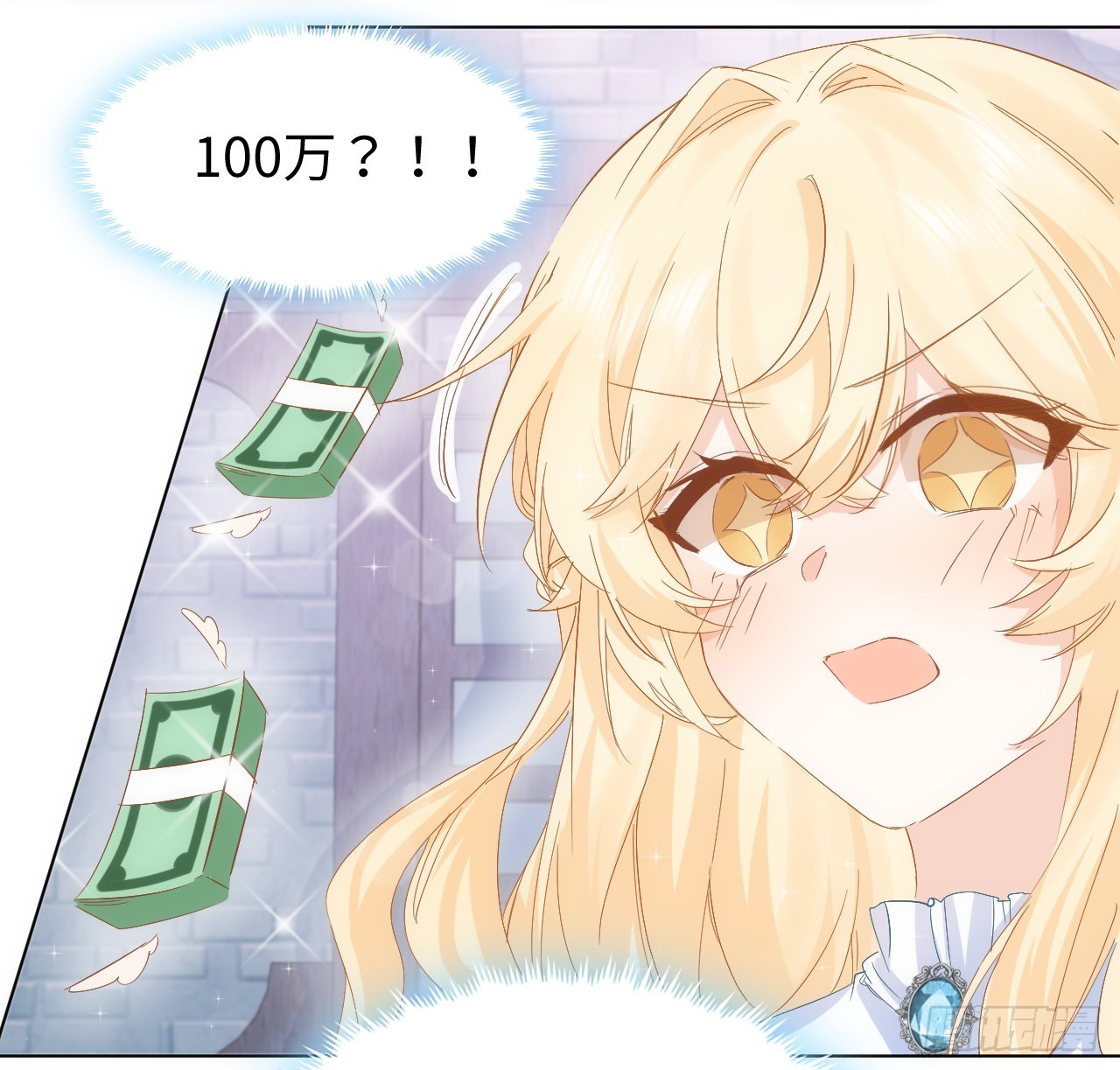 《海王的恋爱法则》35话 要告别过去的二哥？ 第42页