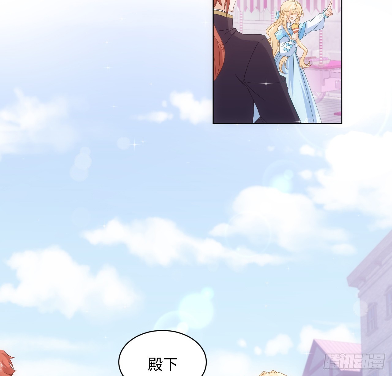 《海王的恋爱法则》35话 要告别过去的二哥？ 第46页