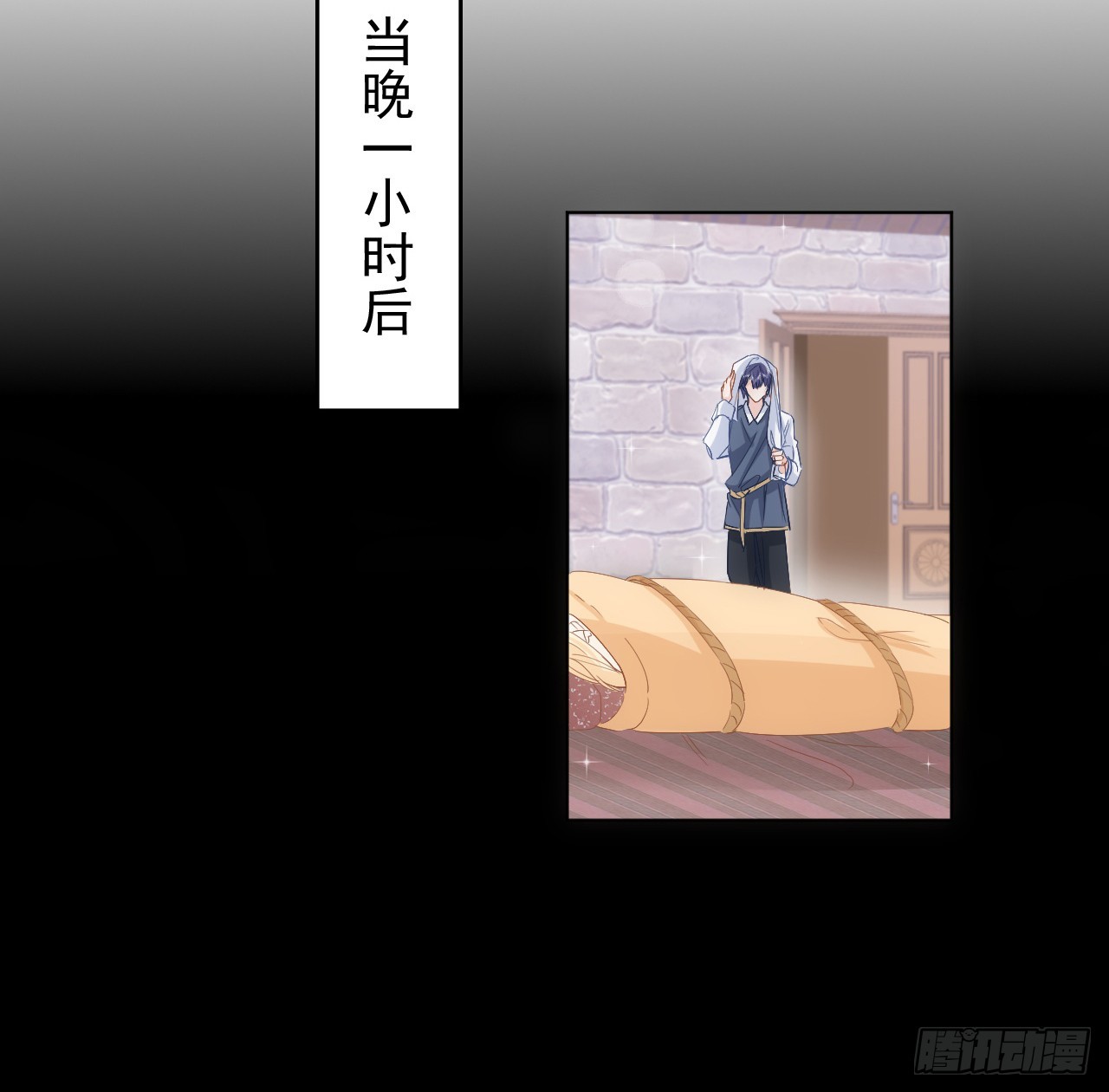 《海王的恋爱法则》35话 要告别过去的二哥？ 第5页