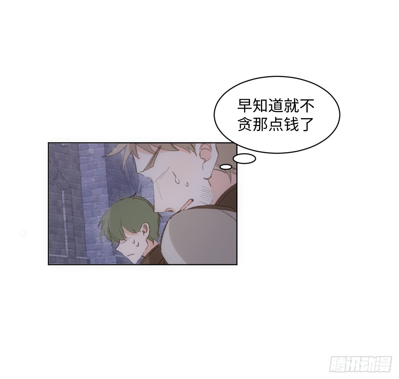 《海王的恋爱法则》34话 你是不是男人 第11页