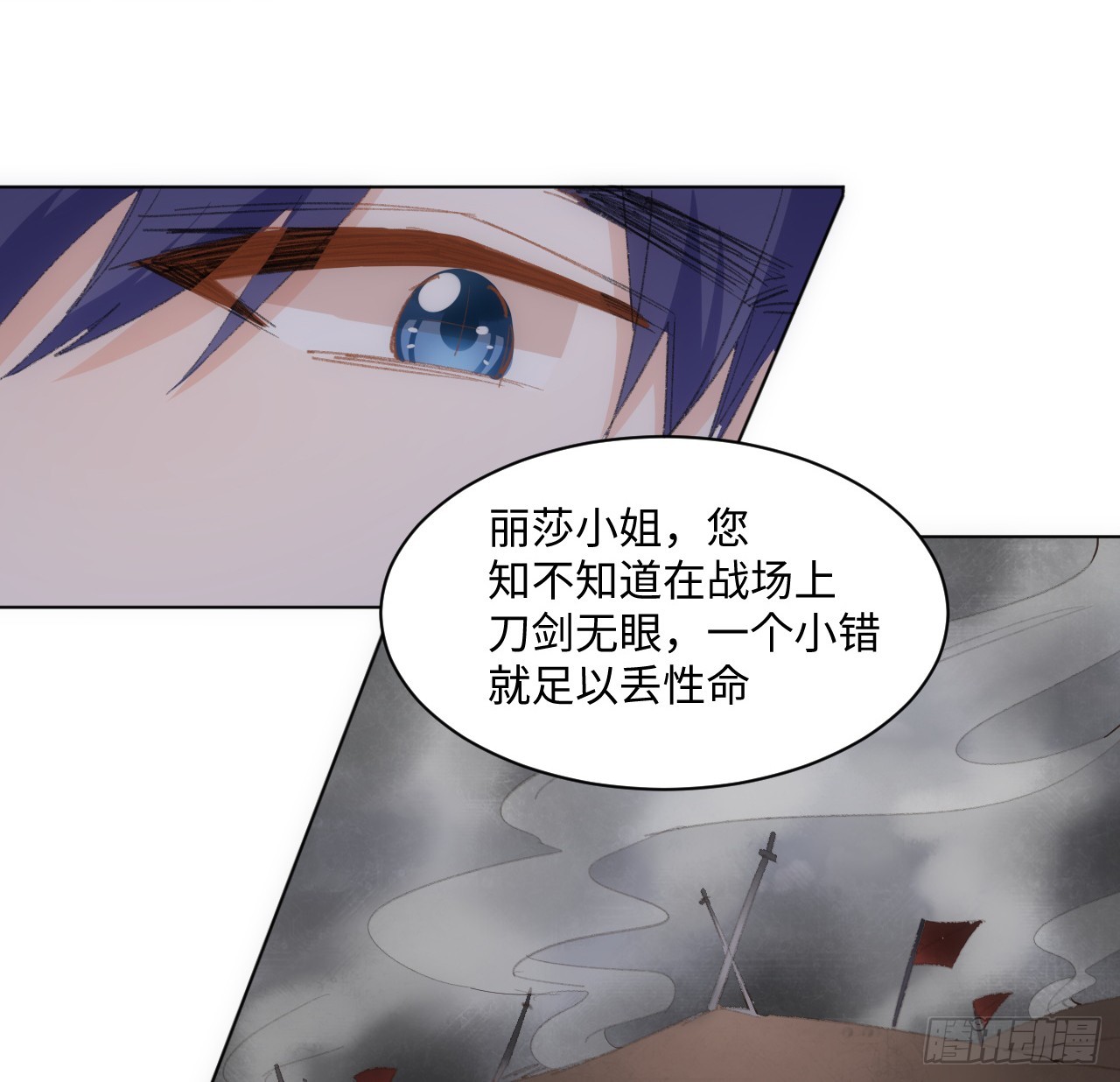 《海王的恋爱法则》34话 你是不是男人 第14页