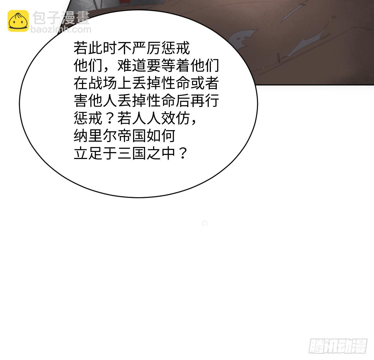 《海王的恋爱法则》34话 你是不是男人 第15页