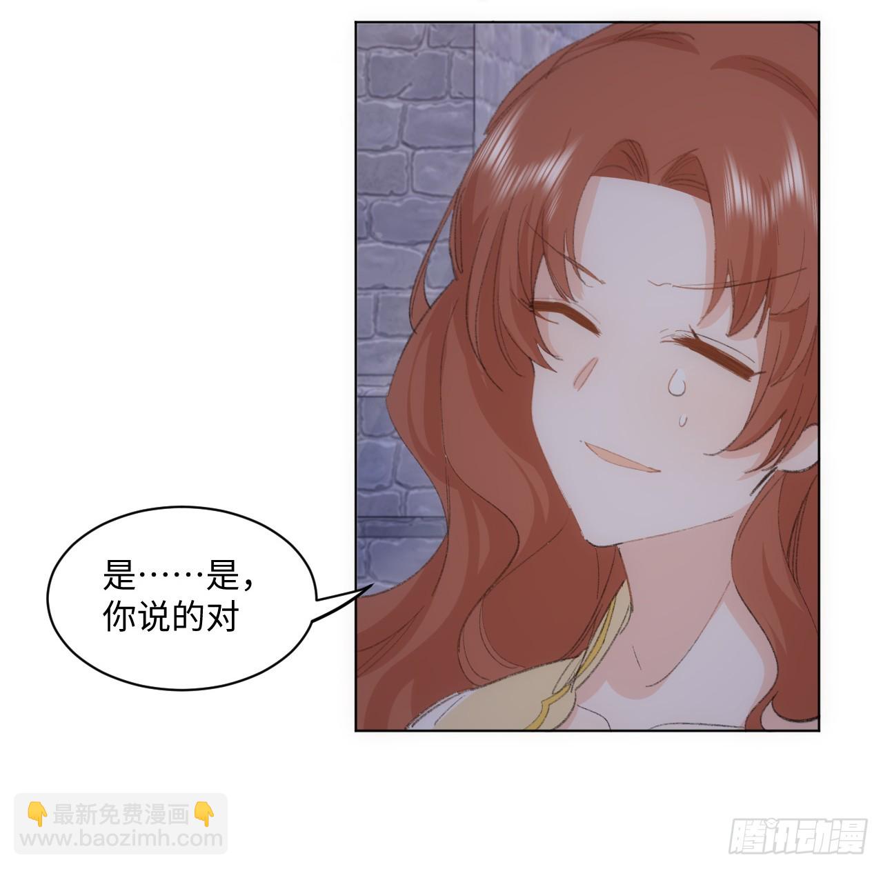 《海王的恋爱法则》34话 你是不是男人 第16页