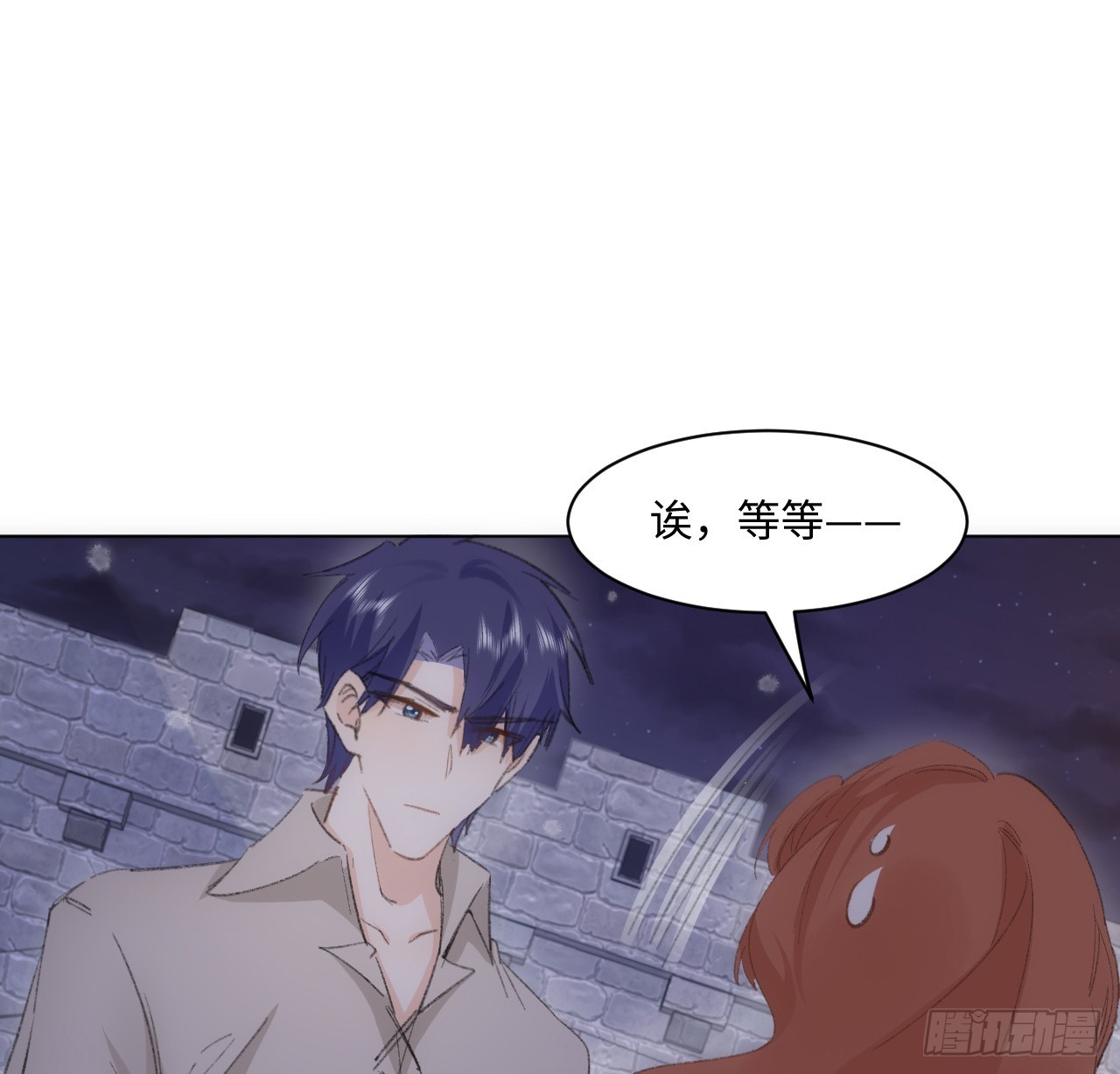 《海王的恋爱法则》34话 你是不是男人 第18页