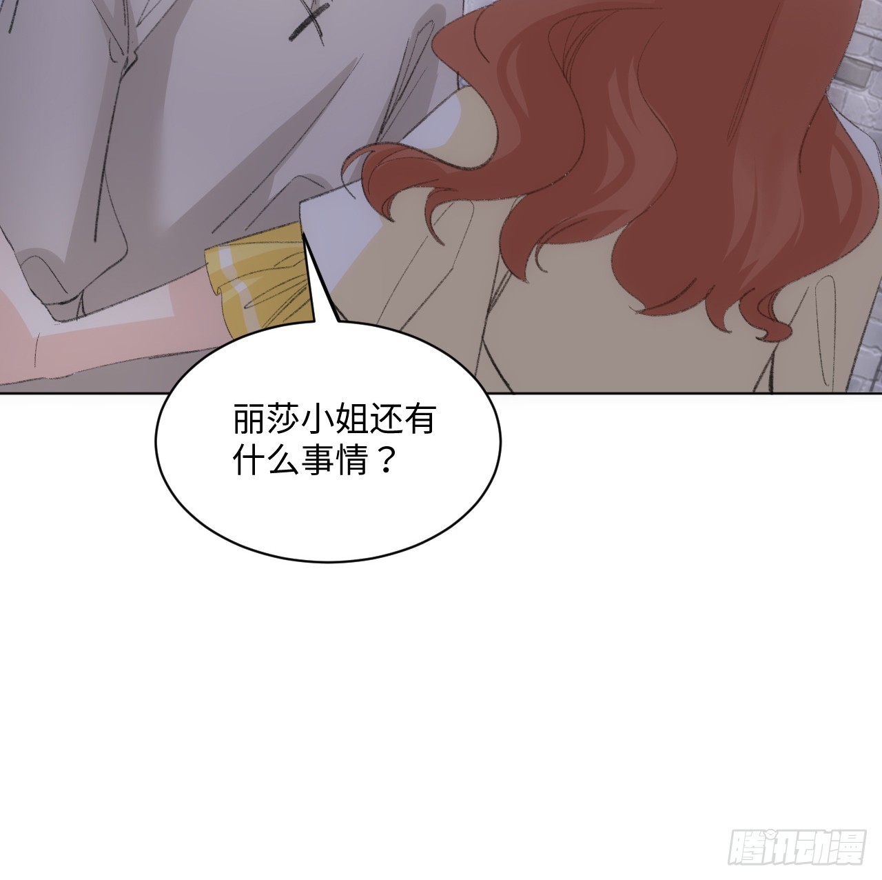 《海王的恋爱法则》34话 你是不是男人 第19页