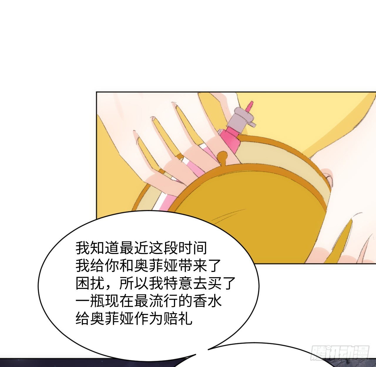 《海王的恋爱法则》34话 你是不是男人 第20页