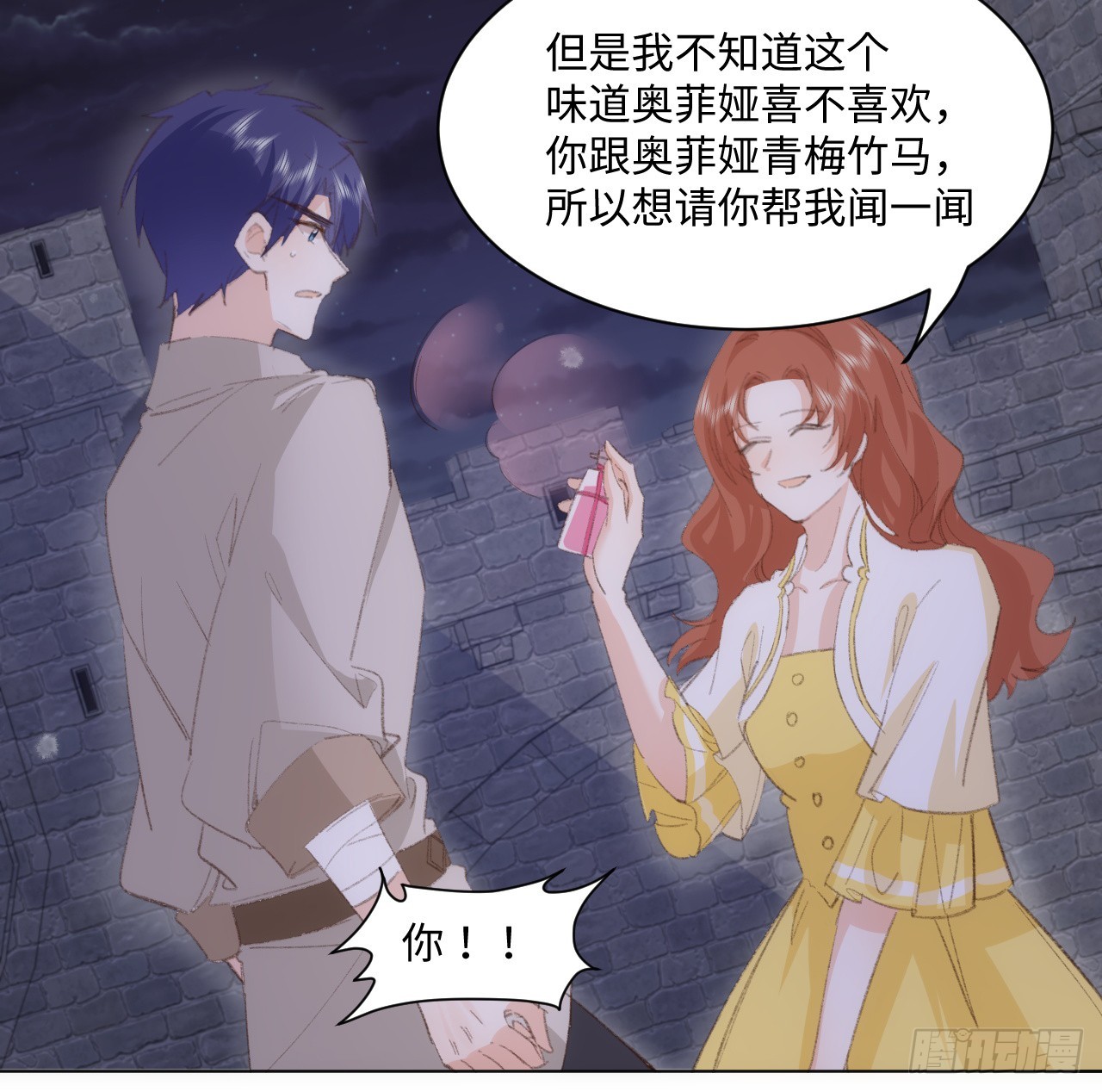 《海王的恋爱法则》34话 你是不是男人 第21页