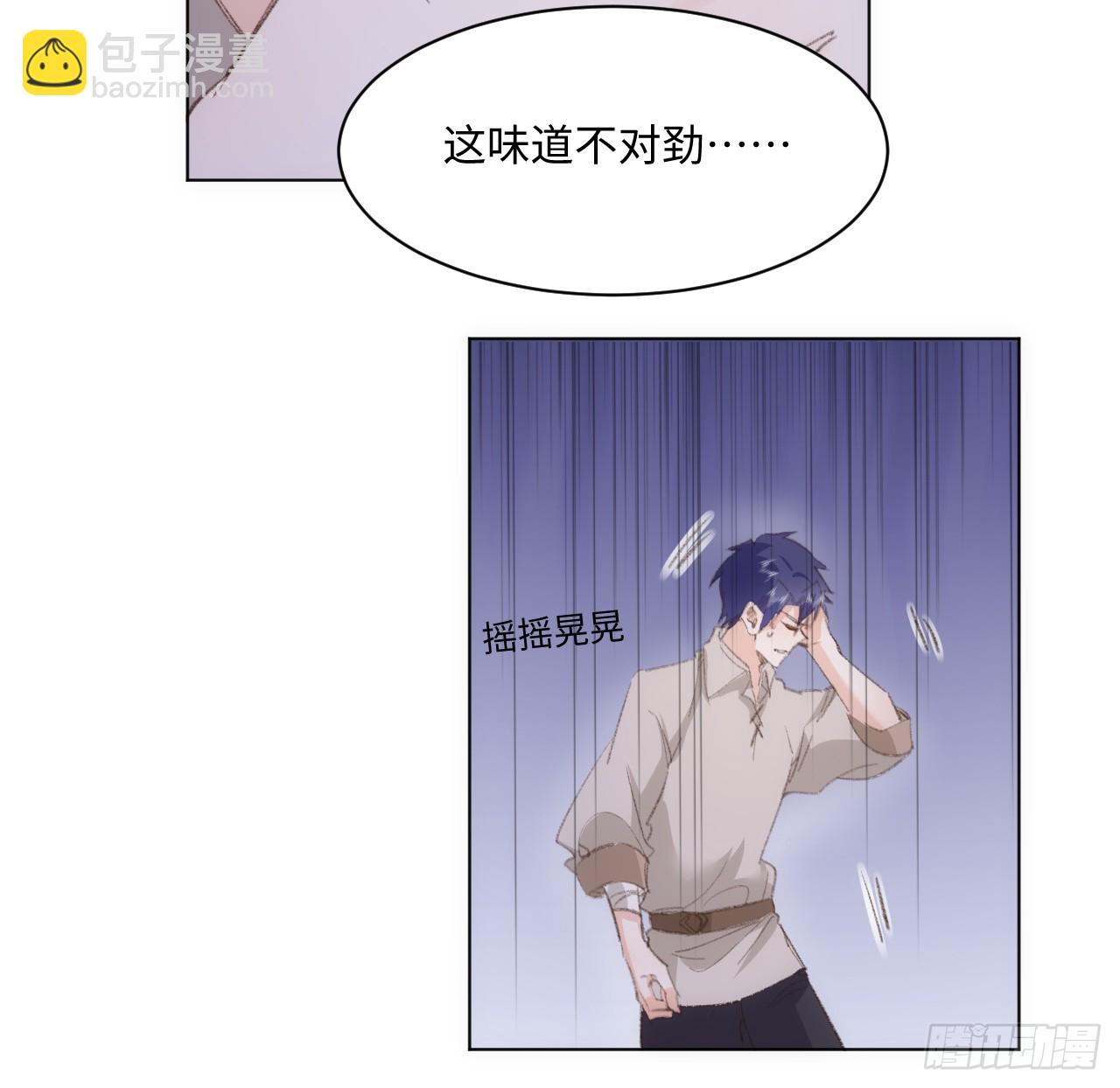 《海王的恋爱法则》34话 你是不是男人 第23页