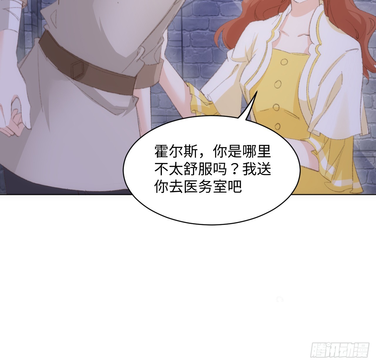 《海王的恋爱法则》34话 你是不是男人 第25页
