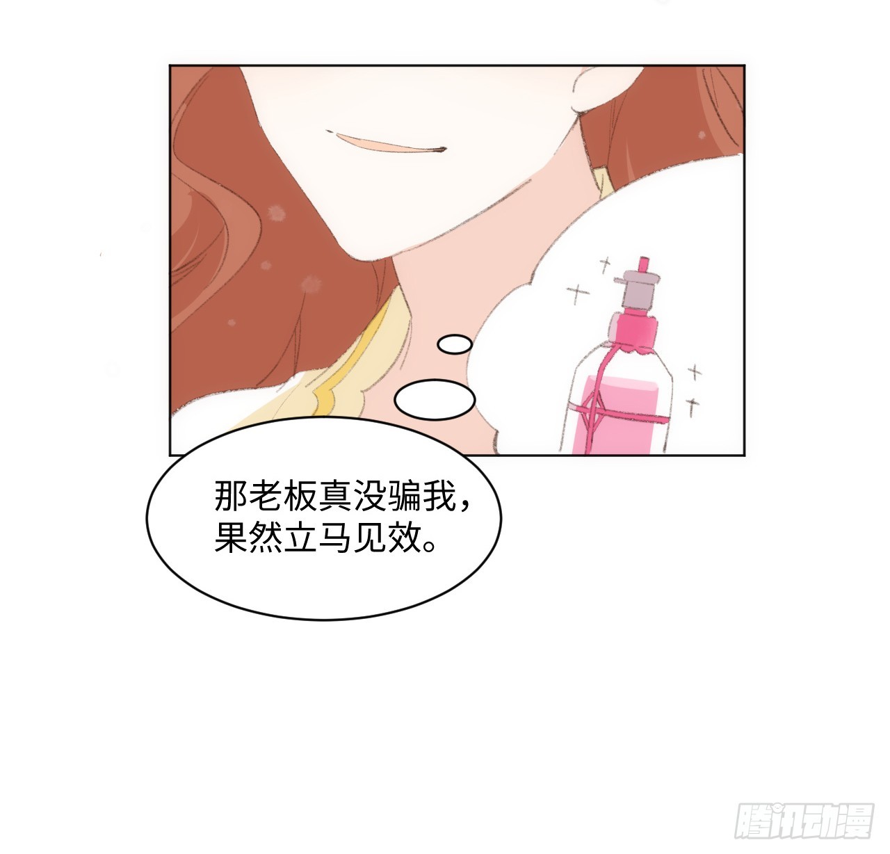 《海王的恋爱法则》34话 你是不是男人 第26页