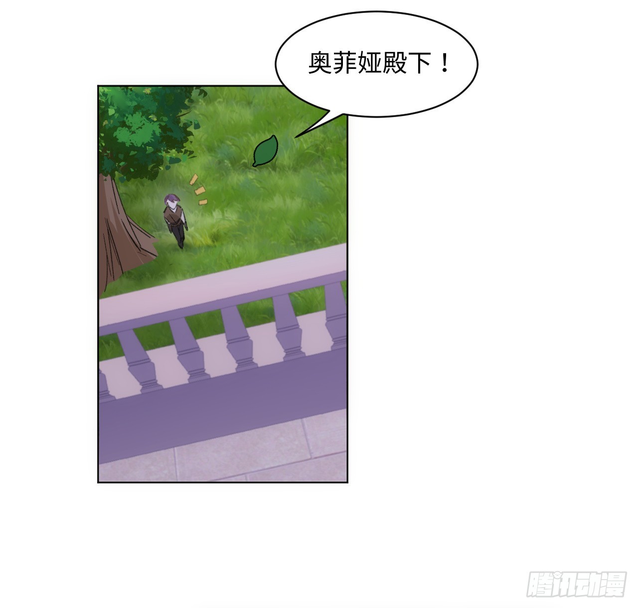 《海王的恋爱法则》34话 你是不是男人 第30页