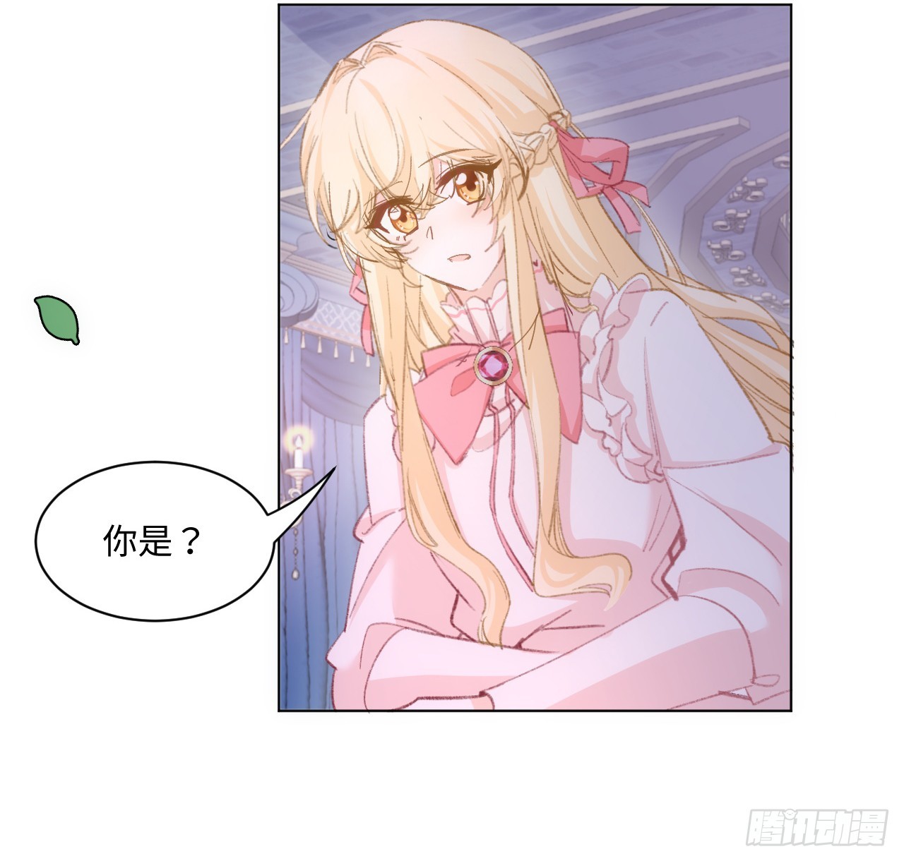 《海王的恋爱法则》34话 你是不是男人 第31页