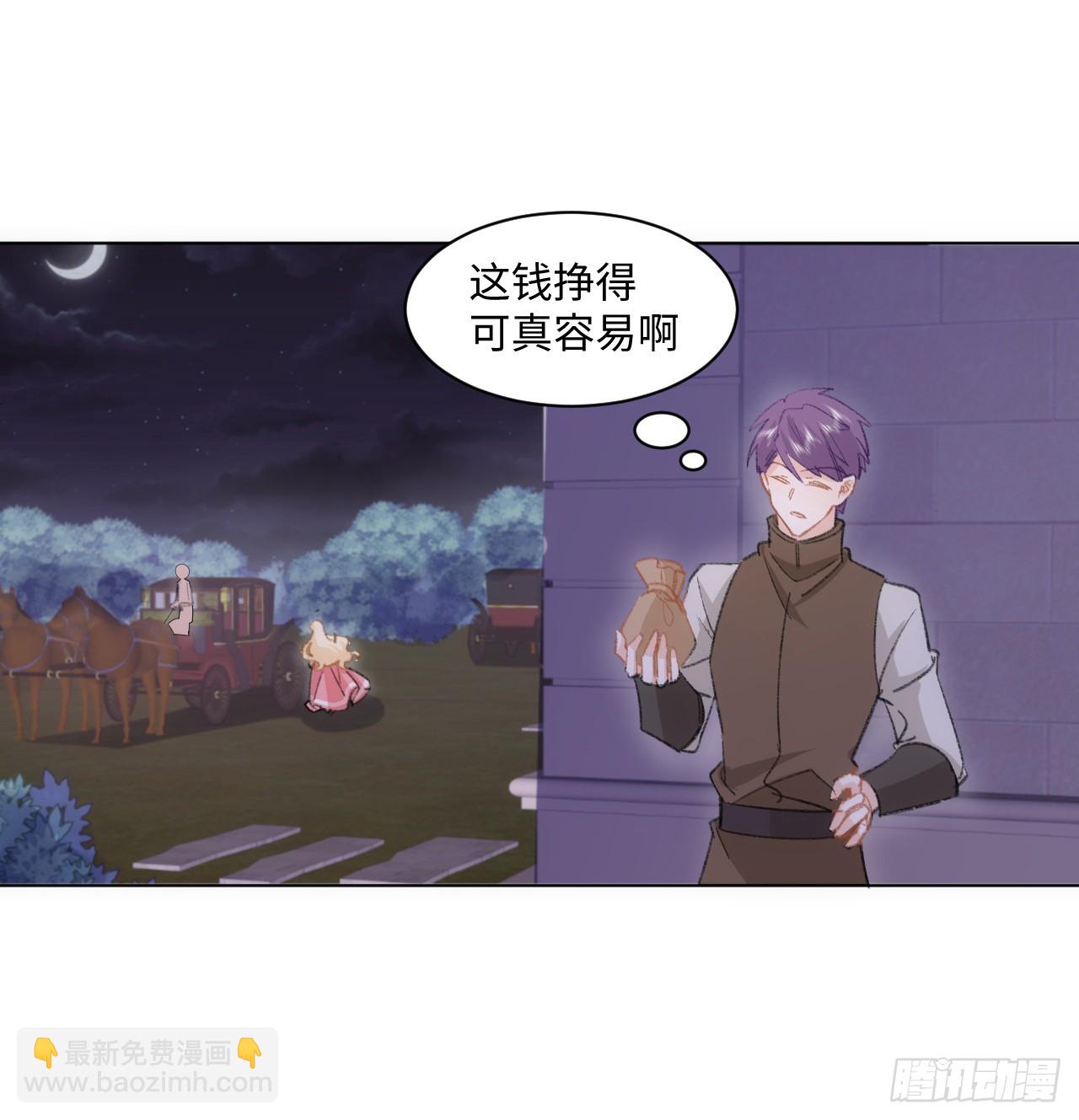 《海王的恋爱法则》34话 你是不是男人 第35页