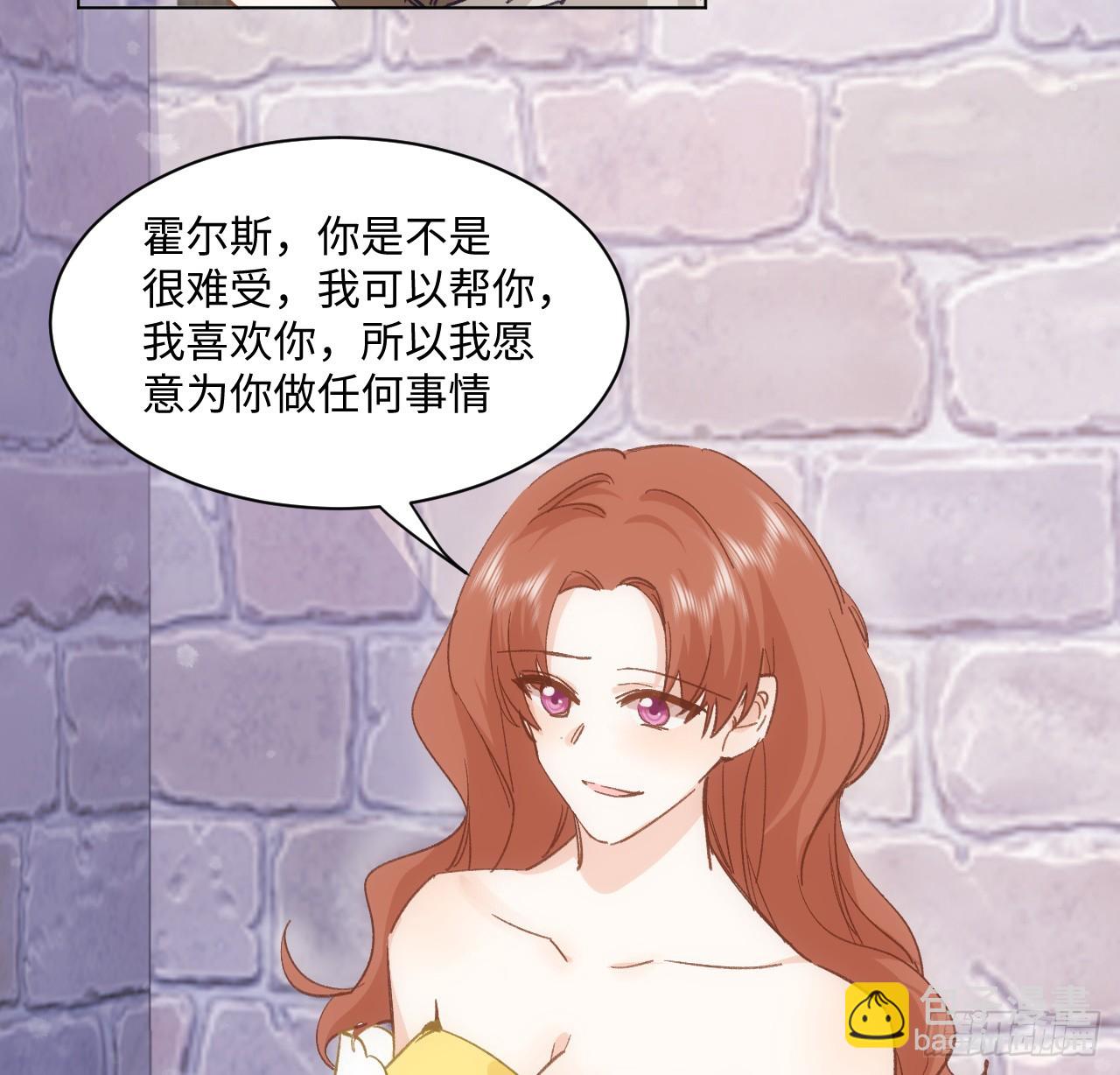 《海王的恋爱法则》34话 你是不是男人 第38页