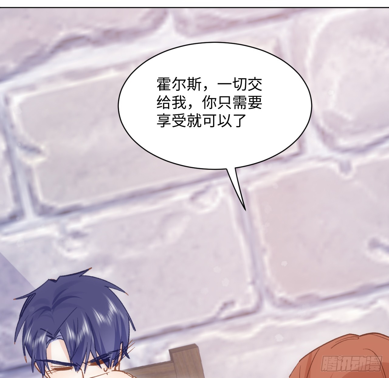 《海王的恋爱法则》34话 你是不是男人 第40页