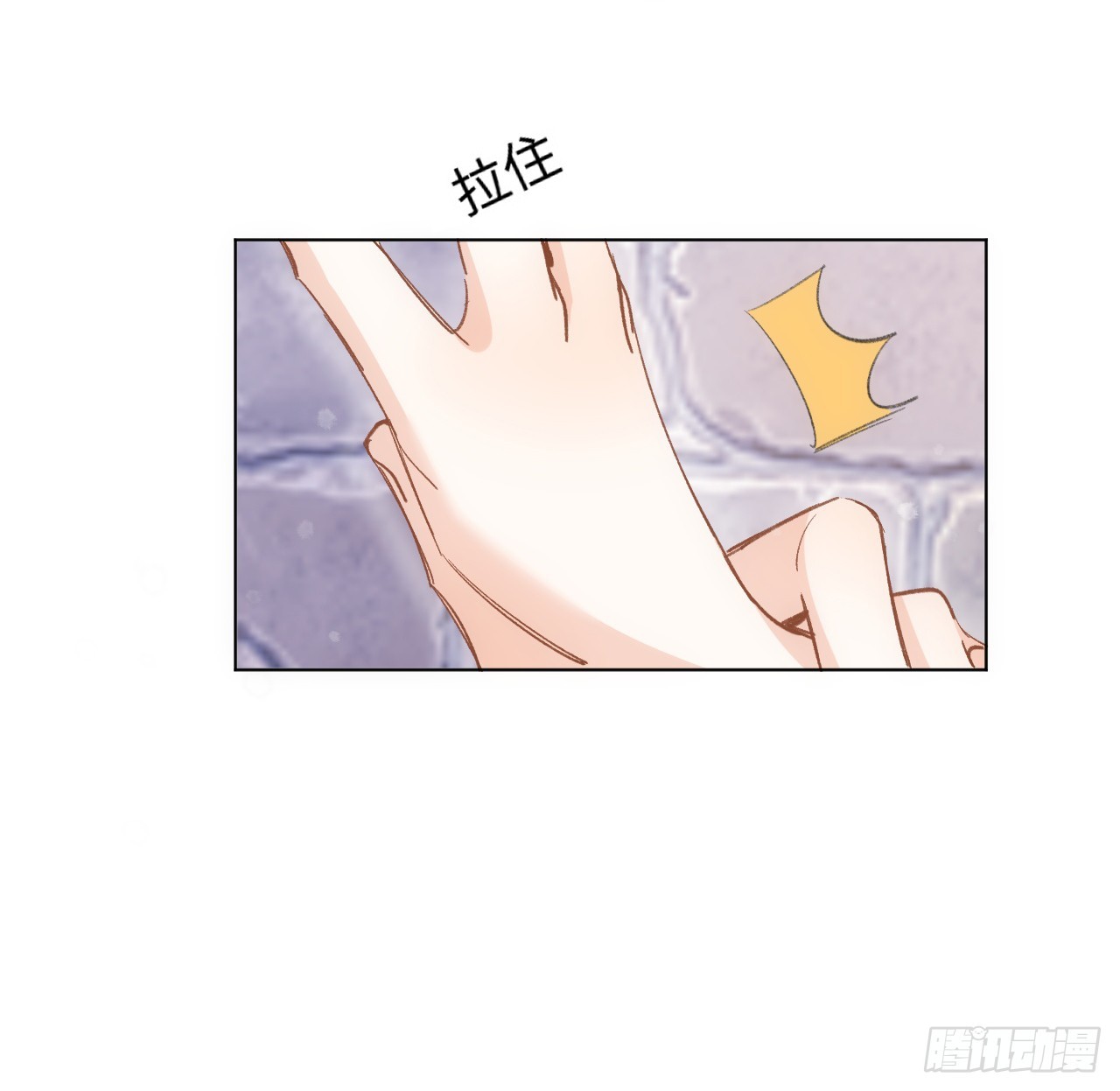 《海王的恋爱法则》34话 你是不是男人 第44页