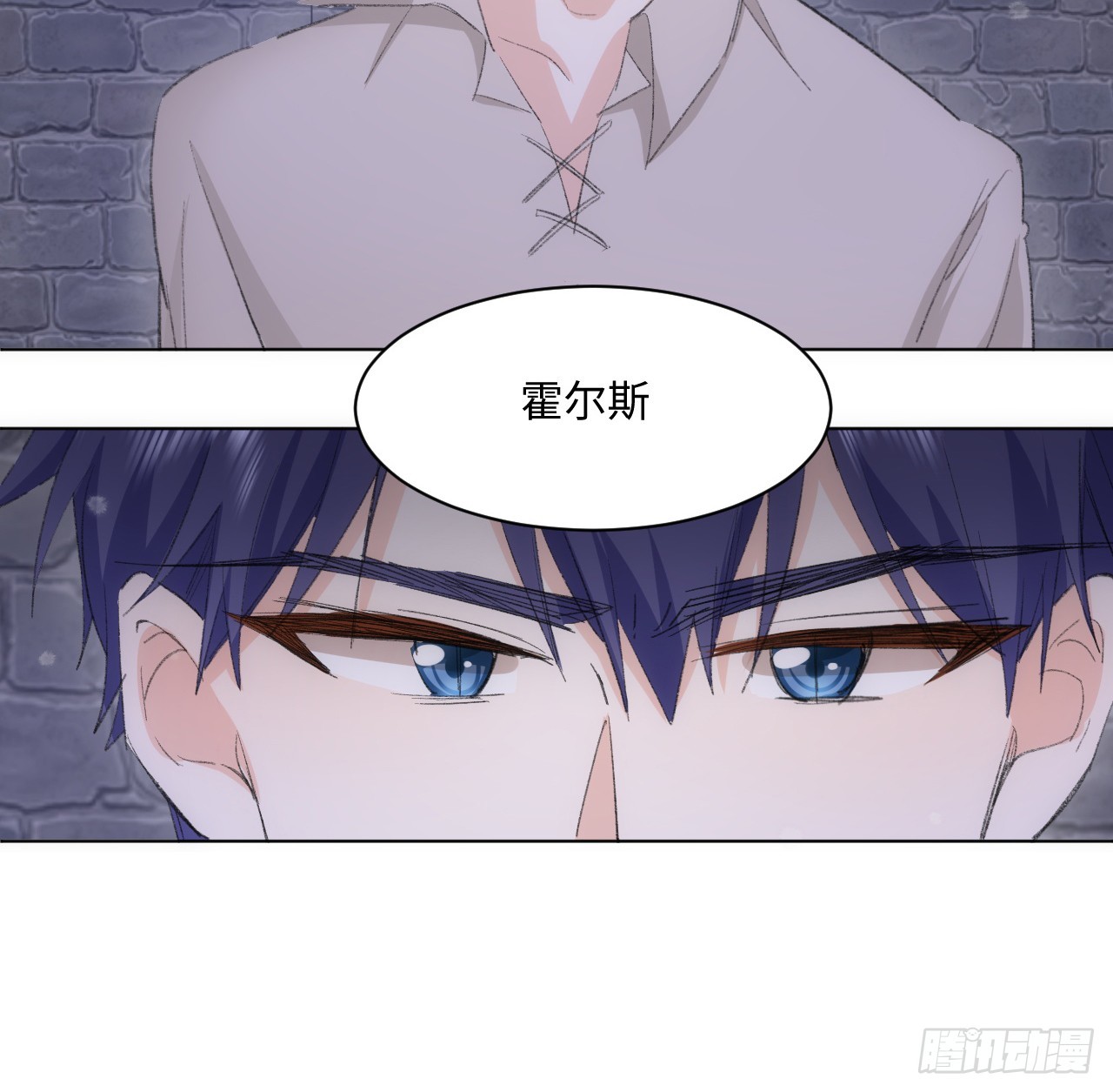 《海王的恋爱法则》34话 你是不是男人 第4页