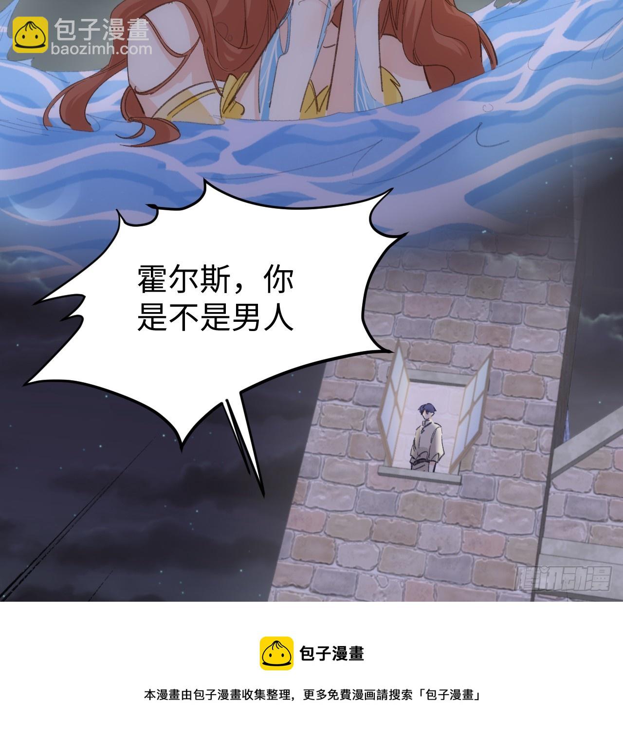 《海王的恋爱法则》34话 你是不是男人 第50页