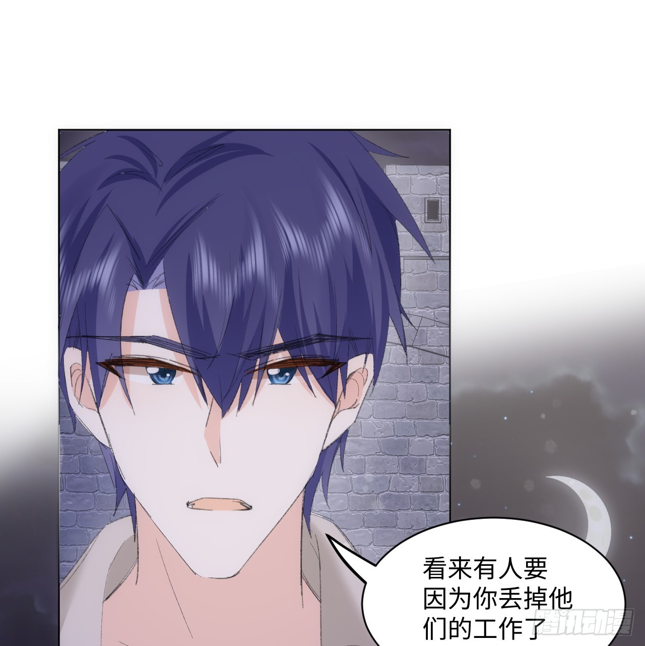 《海王的恋爱法则》34话 你是不是男人 第7页