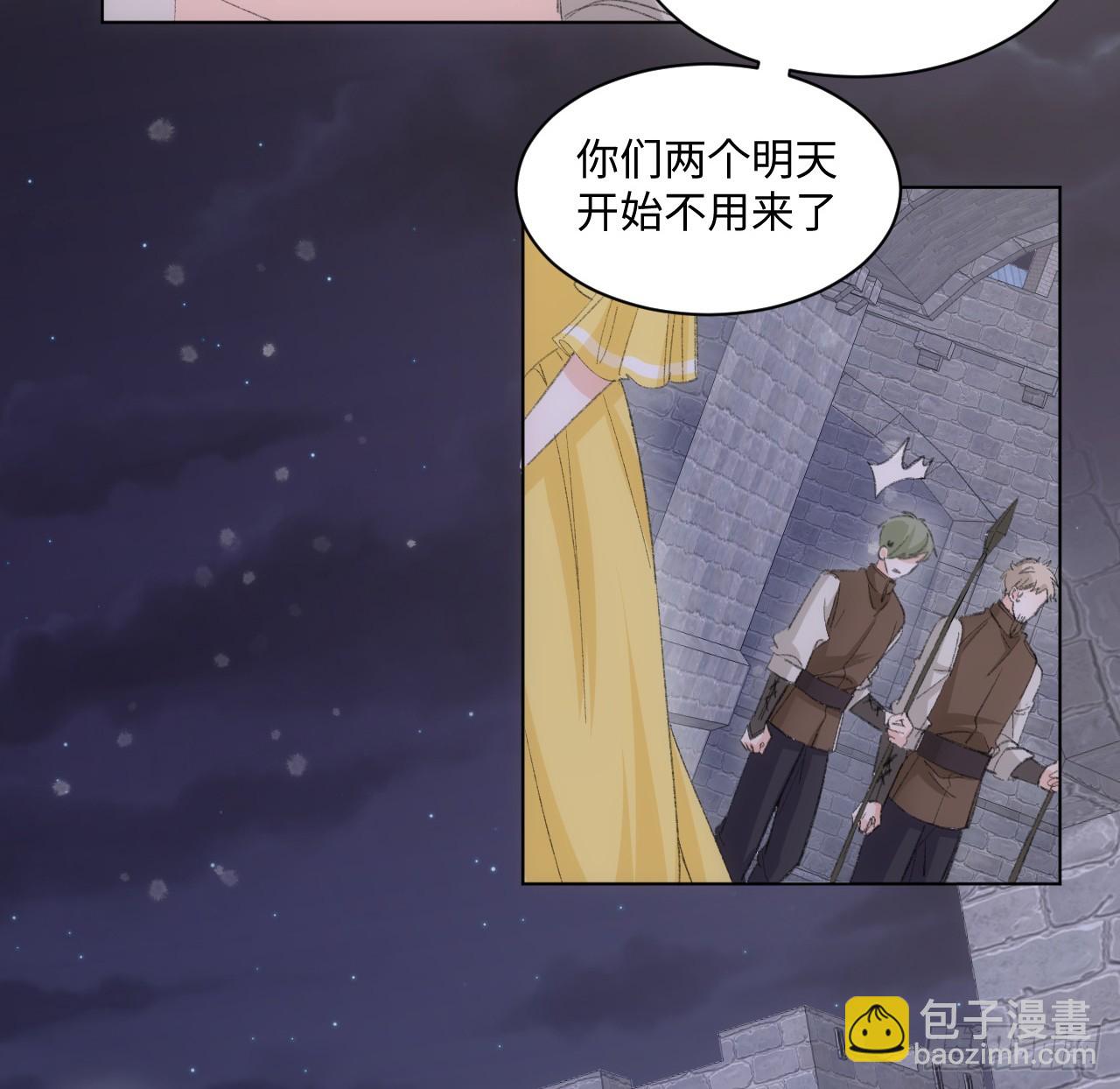 《海王的恋爱法则》34话 你是不是男人 第8页