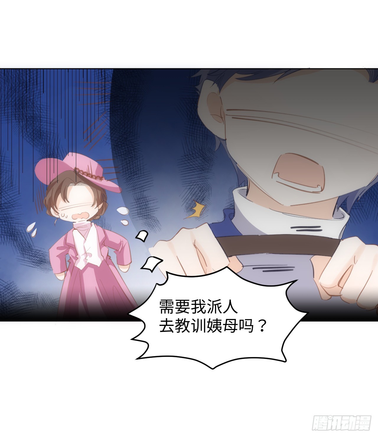 《海王的恋爱法则》32话 你也配跟奥菲娅比？ 第10页