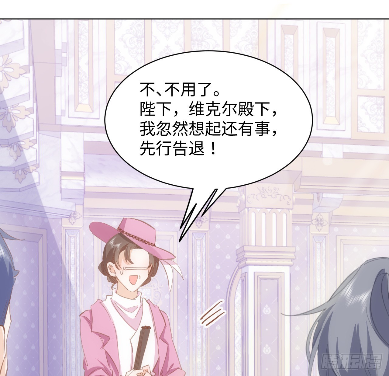《海王的恋爱法则》32话 你也配跟奥菲娅比？ 第11页