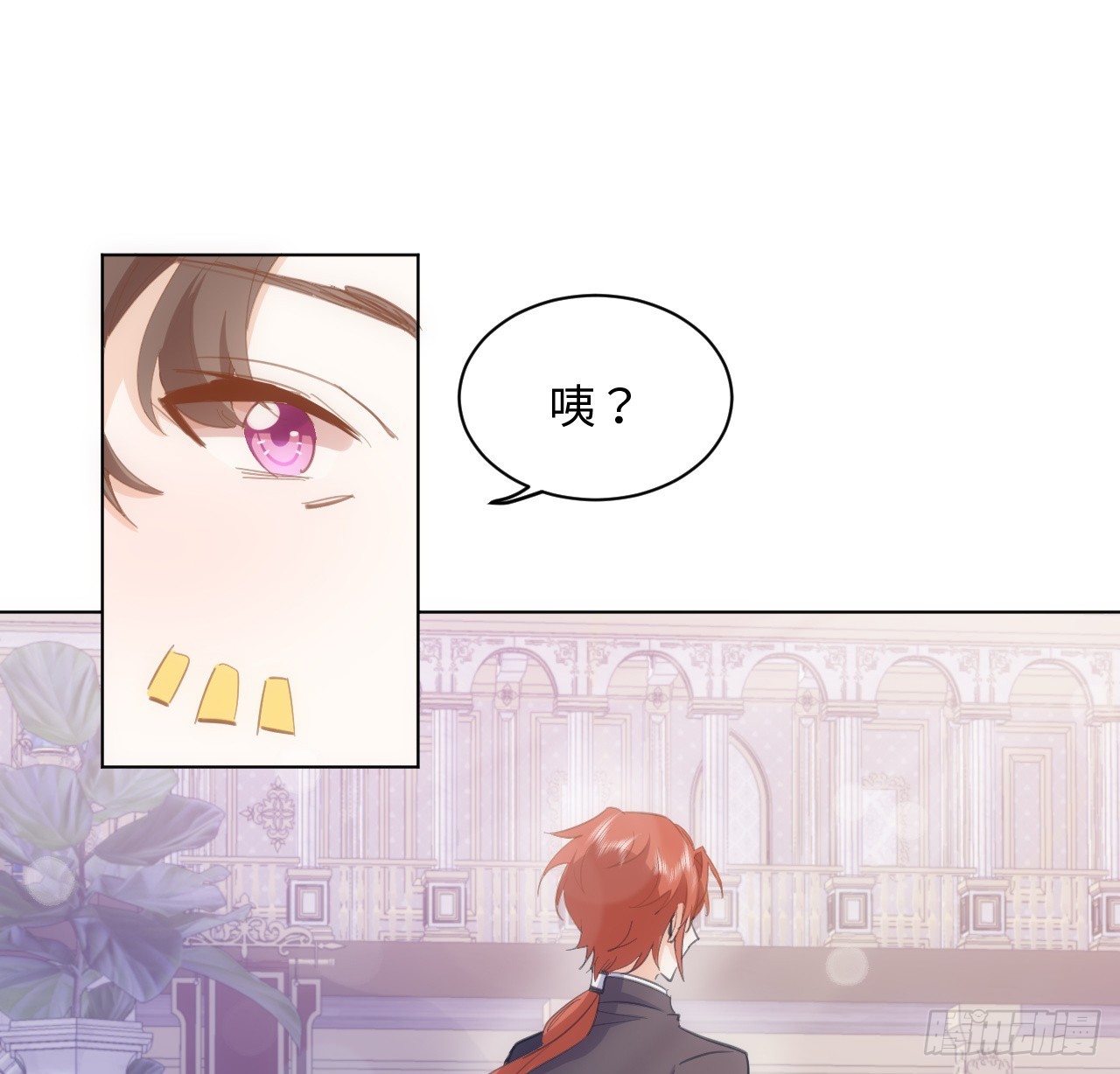 《海王的恋爱法则》32话 你也配跟奥菲娅比？ 第17页