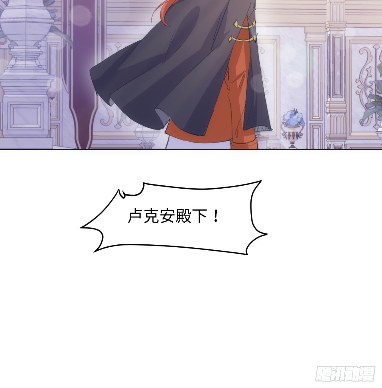 《海王的恋爱法则》32话 你也配跟奥菲娅比？ 第18页