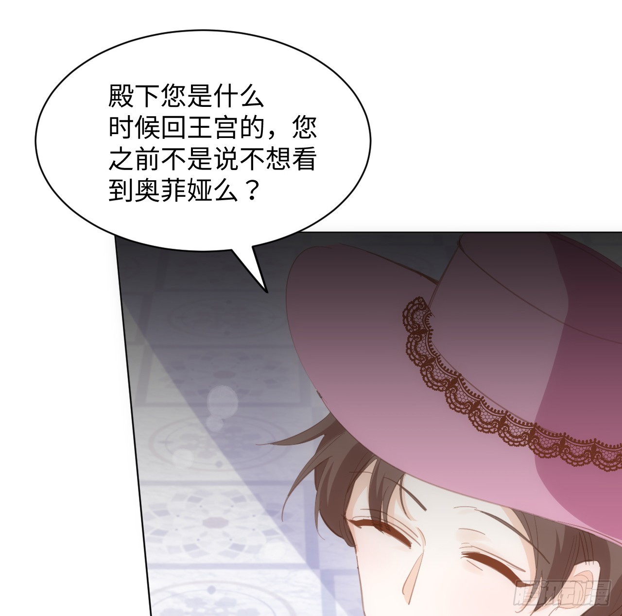 《海王的恋爱法则》32话 你也配跟奥菲娅比？ 第20页