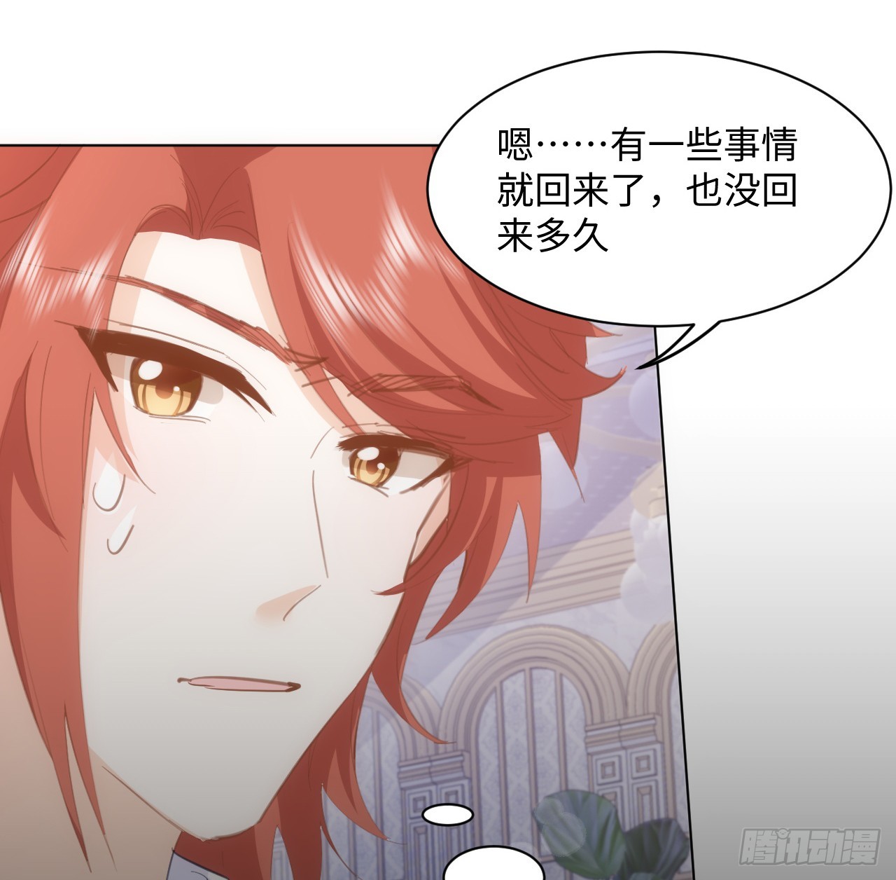 《海王的恋爱法则》32话 你也配跟奥菲娅比？ 第22页
