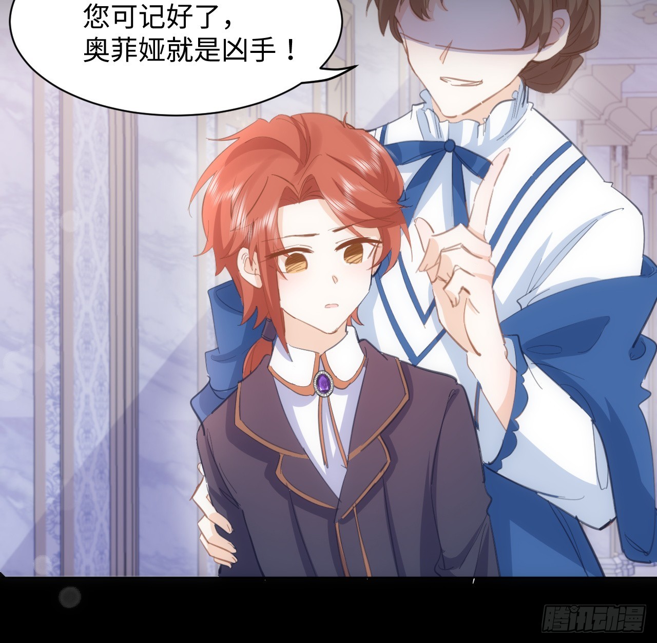《海王的恋爱法则》32话 你也配跟奥菲娅比？ 第24页