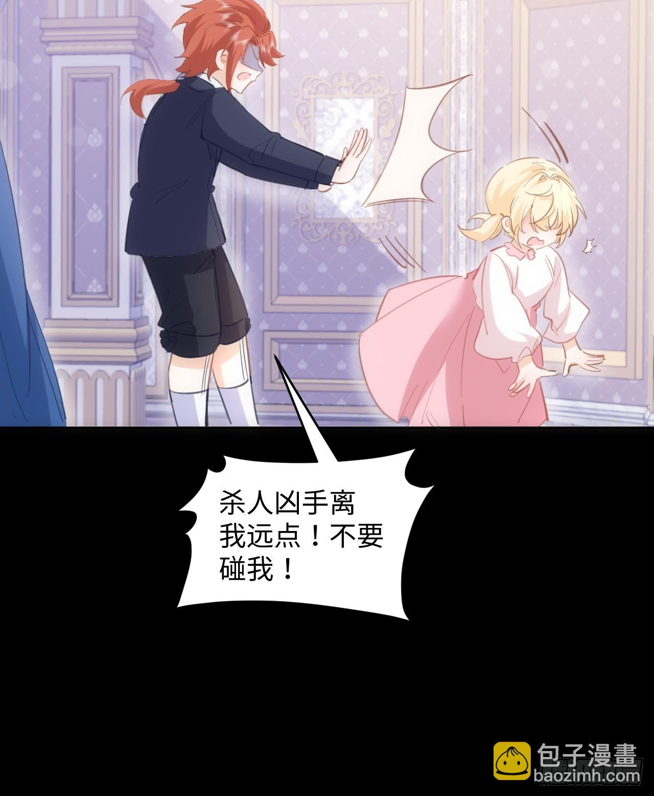 《海王的恋爱法则》32话 你也配跟奥菲娅比？ 第26页
