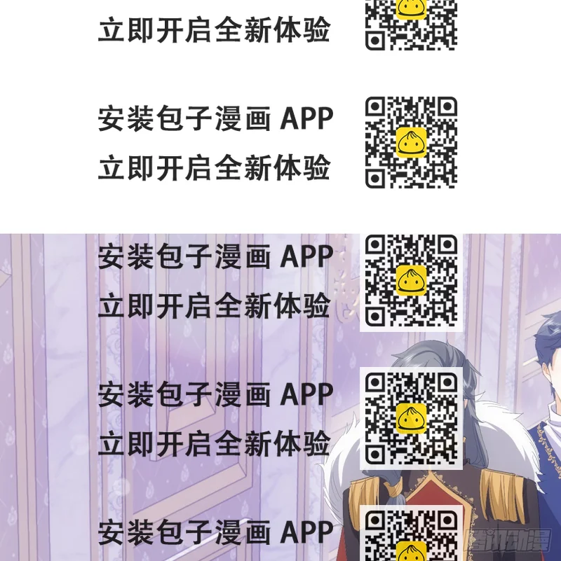 《海王的恋爱法则》32话 你也配跟奥菲娅比？ 第2页