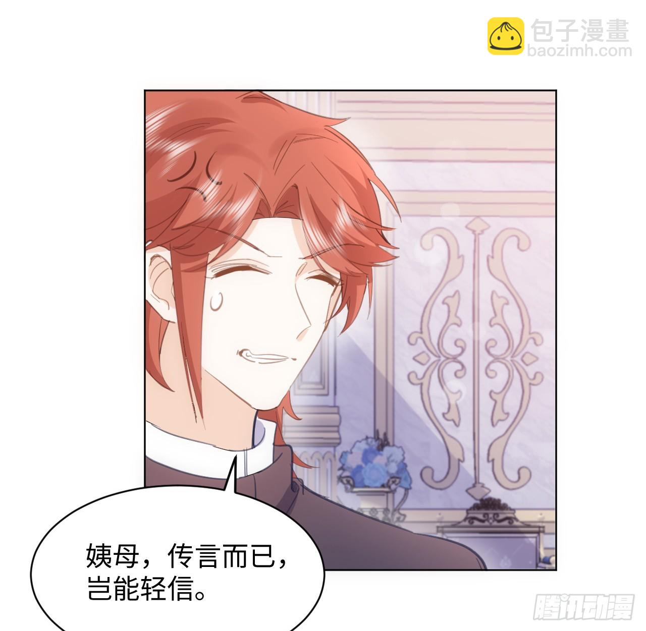 《海王的恋爱法则》32话 你也配跟奥菲娅比？ 第31页